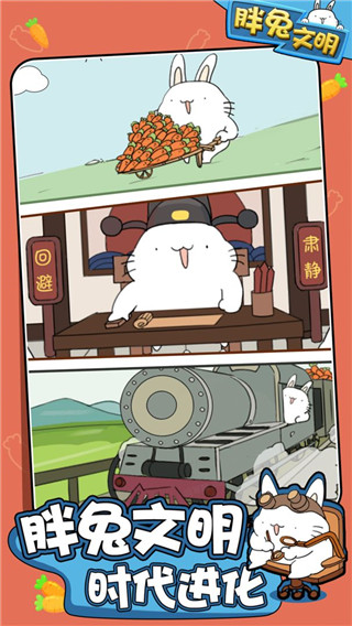 胖兔文明最新版