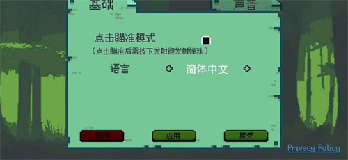 哥布林弹球