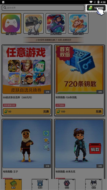 花钱变首富正版