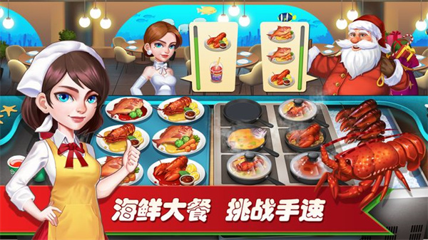 梦幻餐厅2正版