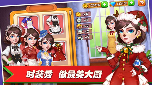 梦幻餐厅2正版