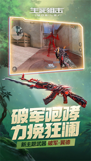 生死狙击正版