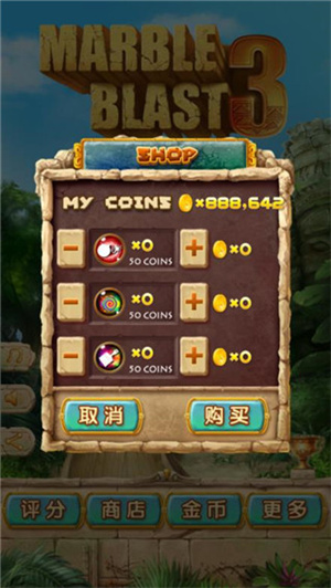 七彩祖玛3手机版