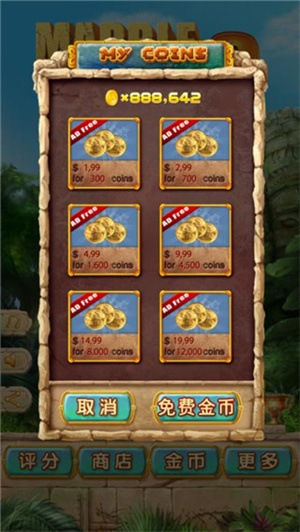 七彩祖玛3手机版