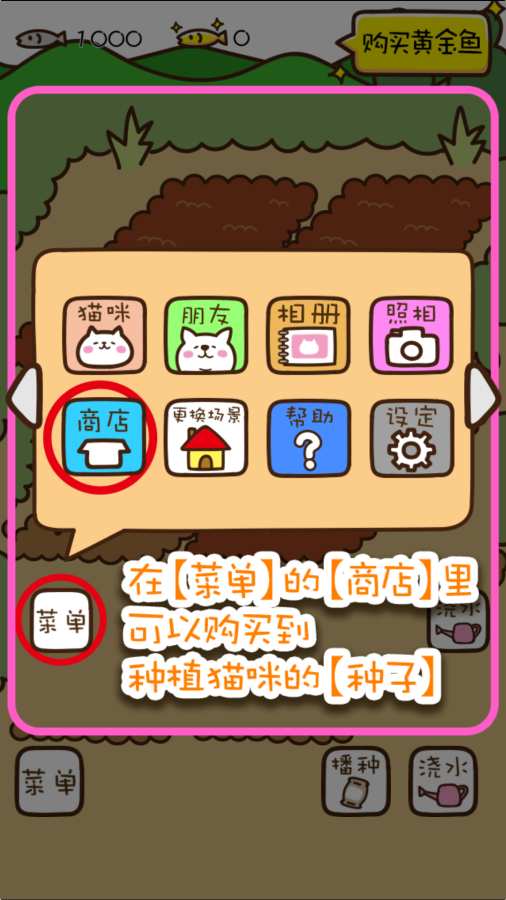猫咪田园中文版