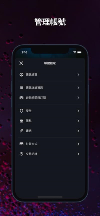 暴雪战网