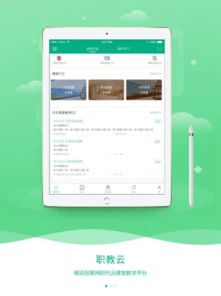 智慧职教