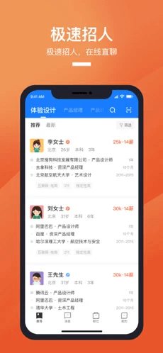 猎聘