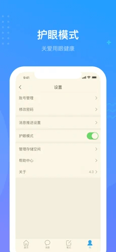 超星学习通