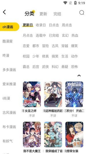 漫画羊